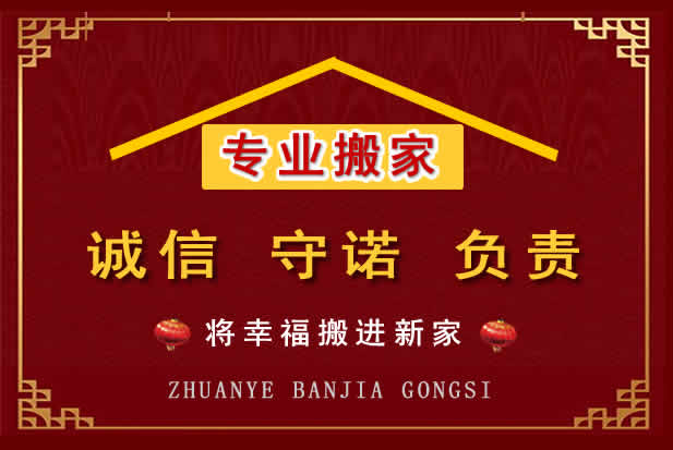 安阳搬家电话