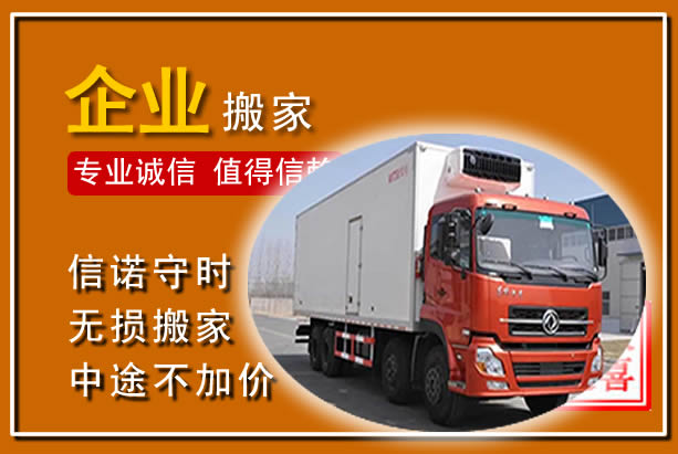 安阳工厂单位搬迁
